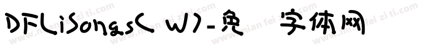 DFLiSongsC W7字体转换
